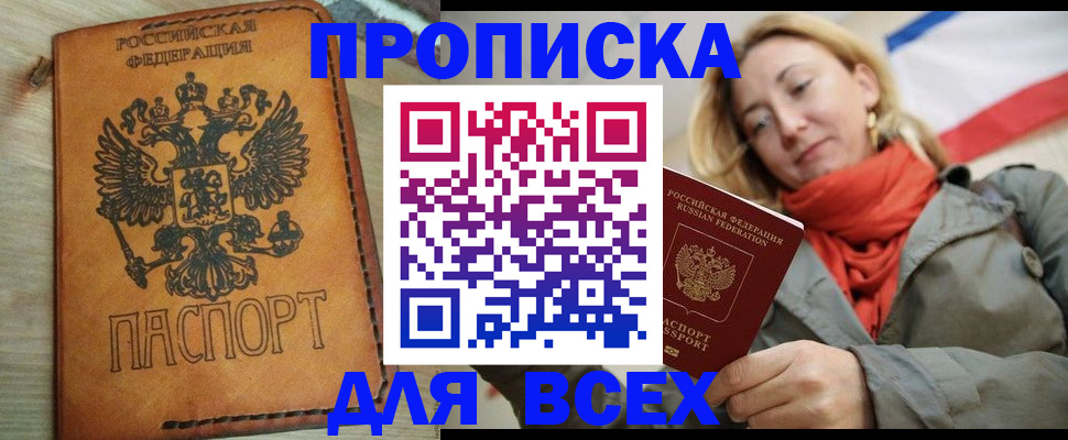 временная регистрация адрес в Армавире