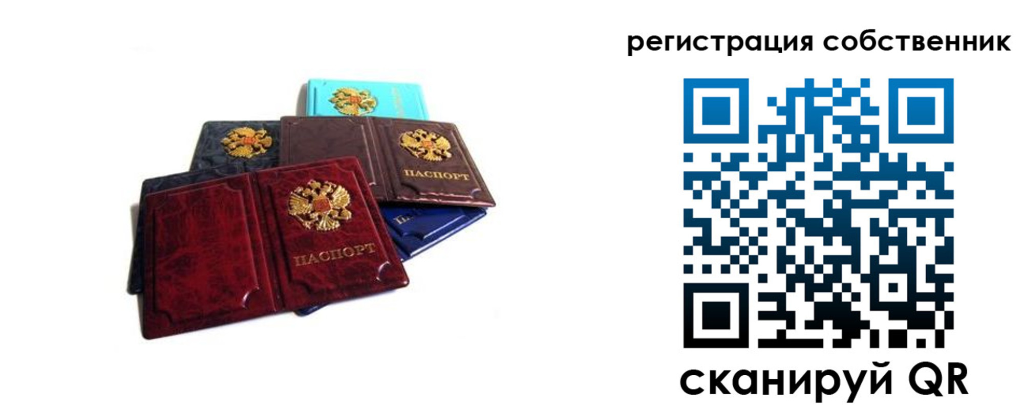 временная регистрация адрес в Армавире