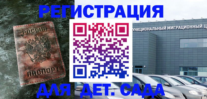 временная регистрация адрес в Армавире