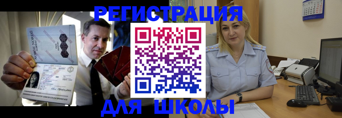 временная регистрация в Армавире