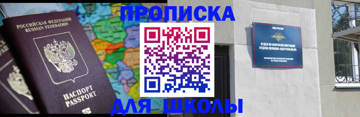 временная регистрация купить в Армавире